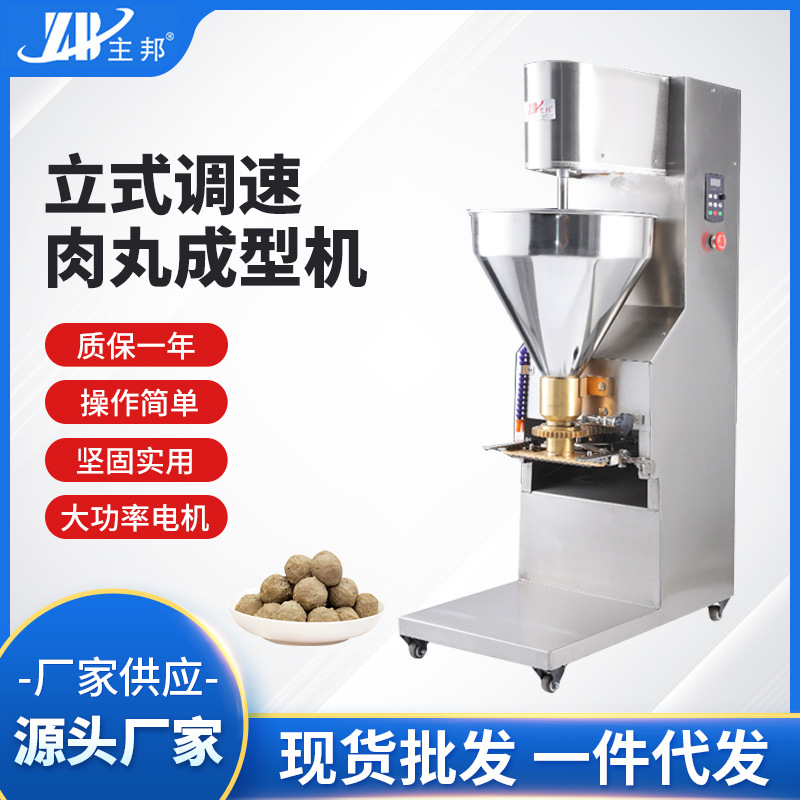 肉丸成型機、打漿機系列