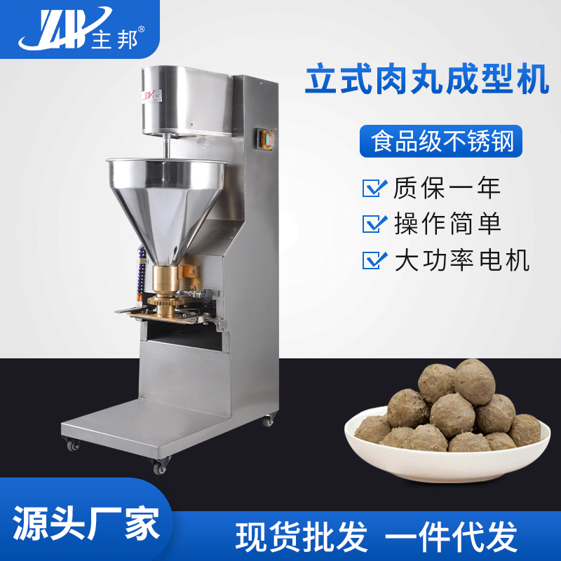 肉丸成型機、打漿機系列